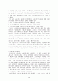 국제관광의 발전요인 4페이지