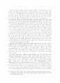 교육의 순기능 - 보편적기능과 사회적 기능 2페이지
