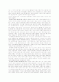 교육의 순기능 - 보편적기능과 사회적 기능 4페이지