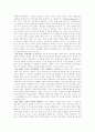 교육의 순기능 - 보편적기능과 사회적 기능 5페이지