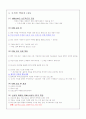 신세계백화점과 현대백화점의 CRM비교 32페이지