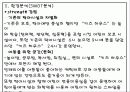 국제마케팅: 키즈하우스 사업계획서 20페이지