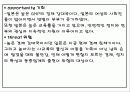 국제마케팅: 키즈하우스 사업계획서 23페이지