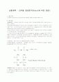 단백질 정량 1페이지