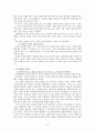 사형제도의 찬반론 7페이지