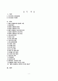 엠피스리 2페이지