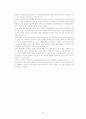 학교상담과 생활지도의 역사와 현황 10페이지