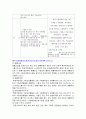 환경행정의 법체계 19페이지