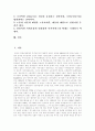 [사회복지][사회복지사업][참여정부의 사회복지]사회복지와 사회복지사업 분석 및 참여정부의 사회복지 비판(삶의 질과 사회복지시설의 목표, 사회복지재정의 영세성, 참여복지 5개년 계획 비판) 2페이지