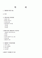 중국 청해시에 대하여 2페이지