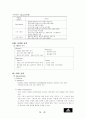 [글로벌마케팅] 아디다스 마케팅전략 14페이지