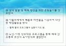 부산대 부설 어린이집 생태유아교육 25페이지