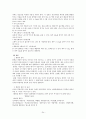 성인병과 예방을 위한 다이어트 24페이지