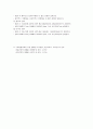 근골격계의 발생과 성장 10페이지