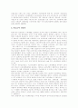 [국민연금제도][연기금]국민연금제도의 연혁과 현황 및 향후 개선방향 분석(국민연금제도의 연혁, 연금의 분류, 연금보험료와 연금급여, 연기금의 주식투자 관련 논란 동향, 국민연금제도의 개선방향, 국민연금제도) 7페이지