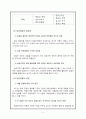 함평 나비대축제 분석  -함평군 농촌 어메니티 개발 및 성과분석 - 4페이지