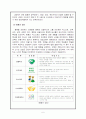 함평 나비대축제 분석  -함평군 농촌 어메니티 개발 및 성과분석 - 6페이지