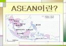 ASEAN 의 정의와 각나라의 문화적특징 3페이지