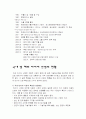 한국타이어의 현재 위치와 성공요인 2페이지