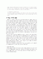 한국타이어의 현재 위치와 성공요인 6페이지