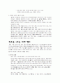한국타이어의 현재 위치와 성공요인 15페이지