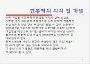연봉제에 대한 모든것 5페이지