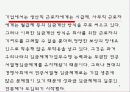 연봉제에 대한 모든것 6페이지