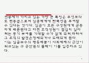 연봉제에 대한 모든것 9페이지