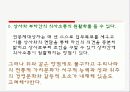 연봉제에 대한 모든것 12페이지