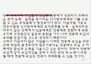 연봉제에 대한 모든것 25페이지
