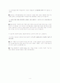 [행정학] 진보정당(열린우리당,민주노동당)과 보수정당(한나라당)의 정책비교 4페이지