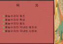 페놀수지 발표자료 ppt 2페이지