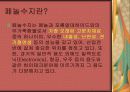 페놀수지 발표자료 ppt 3페이지