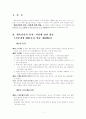 체육시설 관련 법규 2페이지