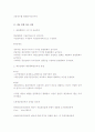 화폐공급에 관한 이론적 고찰 - 통화승수와 예금통화창조과정 및 금융정책분석 2페이지