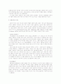 [집단상담자][집단상담]집단상담자의 역할과 기술 및 집단상담 각 단계의 특징과 지도자의 중요성(집단상담자의 역할, 집단지도의 기술, 집단상담 지도자의 중요성, 행동목표의 설정과 지도자의 역할) 5페이지