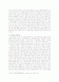 우리 문학사의 視覺과 方法  - 조윤제의 『한국문학사』와 조동일의 『한국문학통사』비교를 통한 문학사의 현실 인식 4페이지