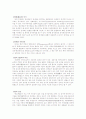 암(cancer) 4페이지