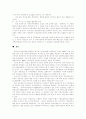 [회계제도개혁][회계제도]외국 회계제도개혁 사례와 우리나라 회계제도의 현황 및 향후 과제 분석(회계용어정리, 회계정보의 유용성, 지방회계제도의 현황, 정부재정분석모형의 모색, 회계제도 향후 과제) 24페이지