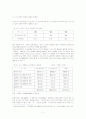 노인의 욕구와 생활특성 8페이지