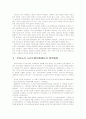 노인수발보험제도에 관한 모든것! 18페이지