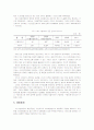 노인수발보험제도에 관한 모든것! 30페이지