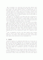 노인수발보험제도에 관한 모든것! 42페이지
