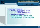 한•중 수교에서 본 한국의 외교정책 21페이지