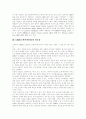 CRM(고객관계관리) 정의, CRM(고객관계관리) 필요성, CRM(고객관계관리) 잘못된 이해, 정보화시대 eCRM, eCRM, CRM(고객관계관리) 전제조건, CRM(고객관계관리) 산업동향, CRM(고객관계관리) 구축사례 4페이지