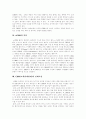CRM(고객관계관리) 정의, CRM(고객관계관리) 필요성, CRM(고객관계관리) 잘못된 이해, 정보화시대 eCRM, eCRM, CRM(고객관계관리) 전제조건, CRM(고객관계관리) 산업동향, CRM(고객관계관리) 구축사례 6페이지