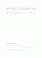 암과 식생활 21페이지
