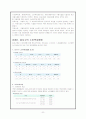 현대행정의 이해-사회복지행정(대구달서구의 노인복지행정) 6페이지