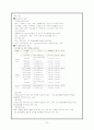 현대행정의 이해-사회복지행정(대구달서구의 노인복지행정) 9페이지