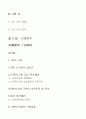 생산관리 - MRP, ERP, CALS, EDI, JIT1, JIT2 5페이지